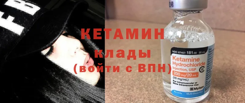 КЕТАМИН ketamine  Лениногорск 